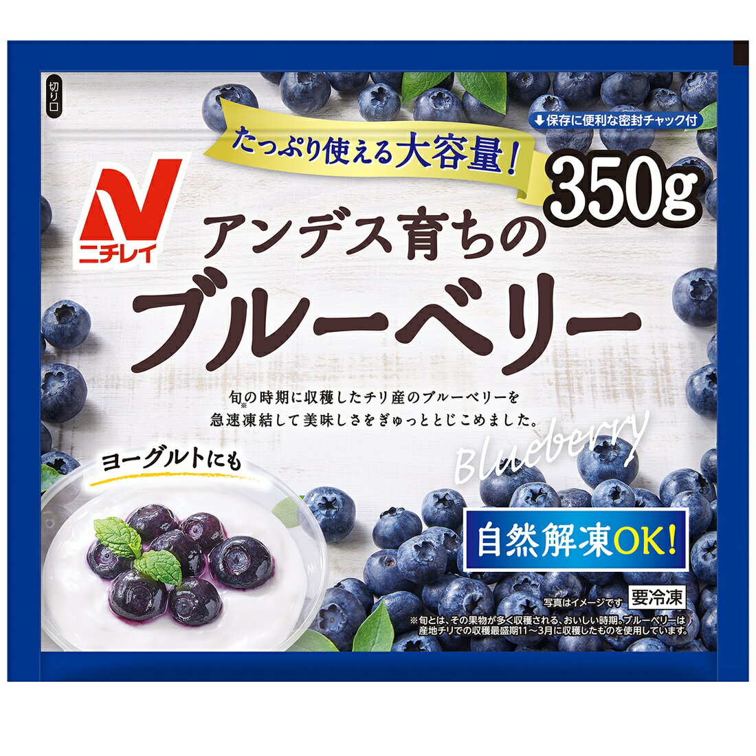[norianzブルーベリー]☀[外の方の購入禁止] アンデス育ちのブルーベリー（冷凍）｜楽天マート - ネットスーパー
