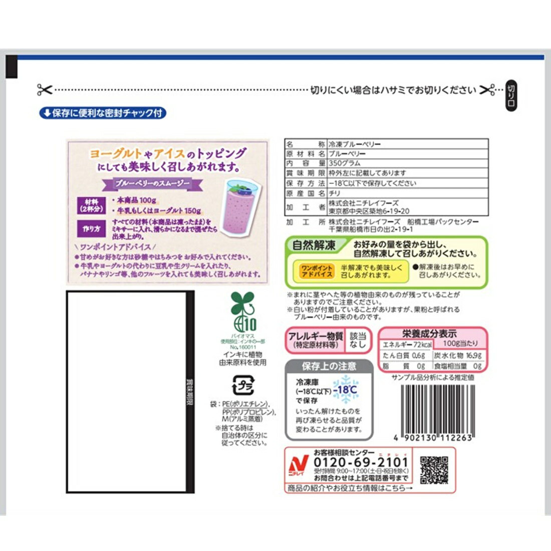 アンデス育ちのブルーベリー（冷凍）｜楽天マート - ネットスーパー