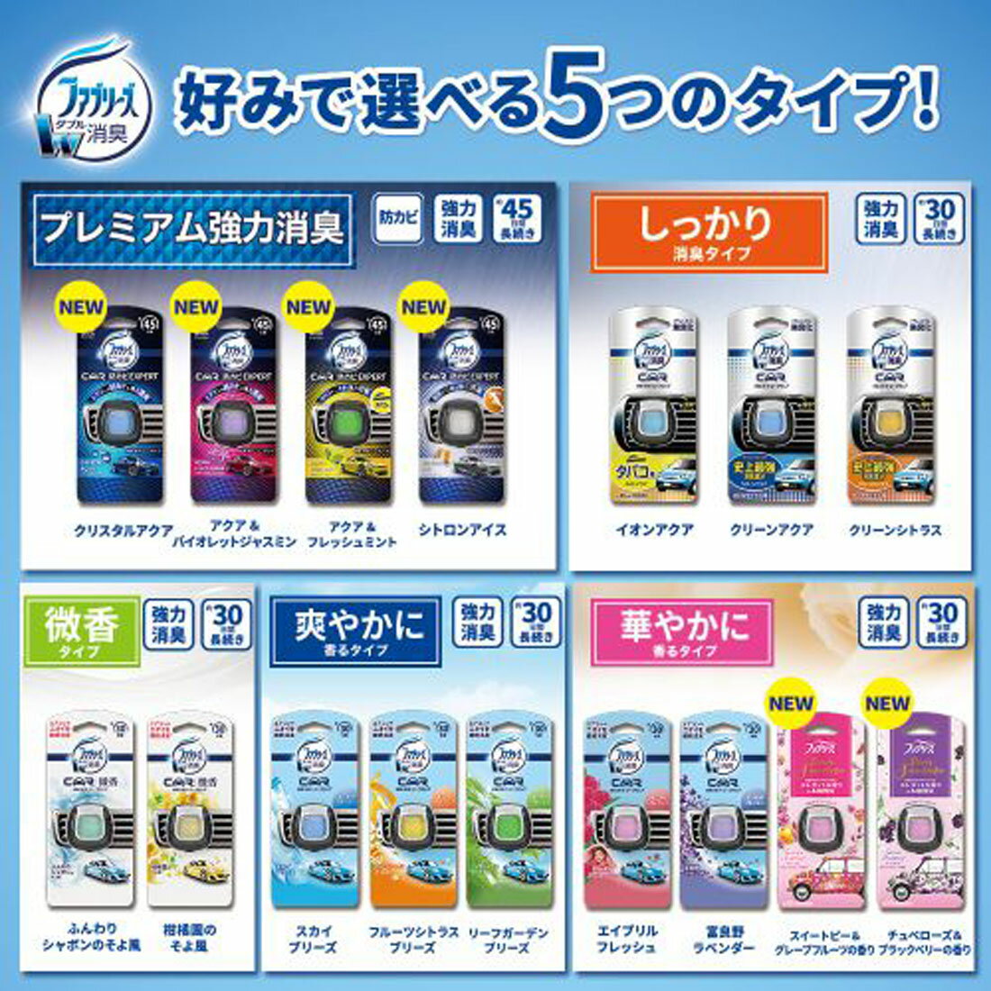39 割引最高の品質の ファブリーズ芳香剤車用イージークリップスカイブリーズ2ml40個セット車イージーク カー用品 カー用品 Coyoterungolf Com