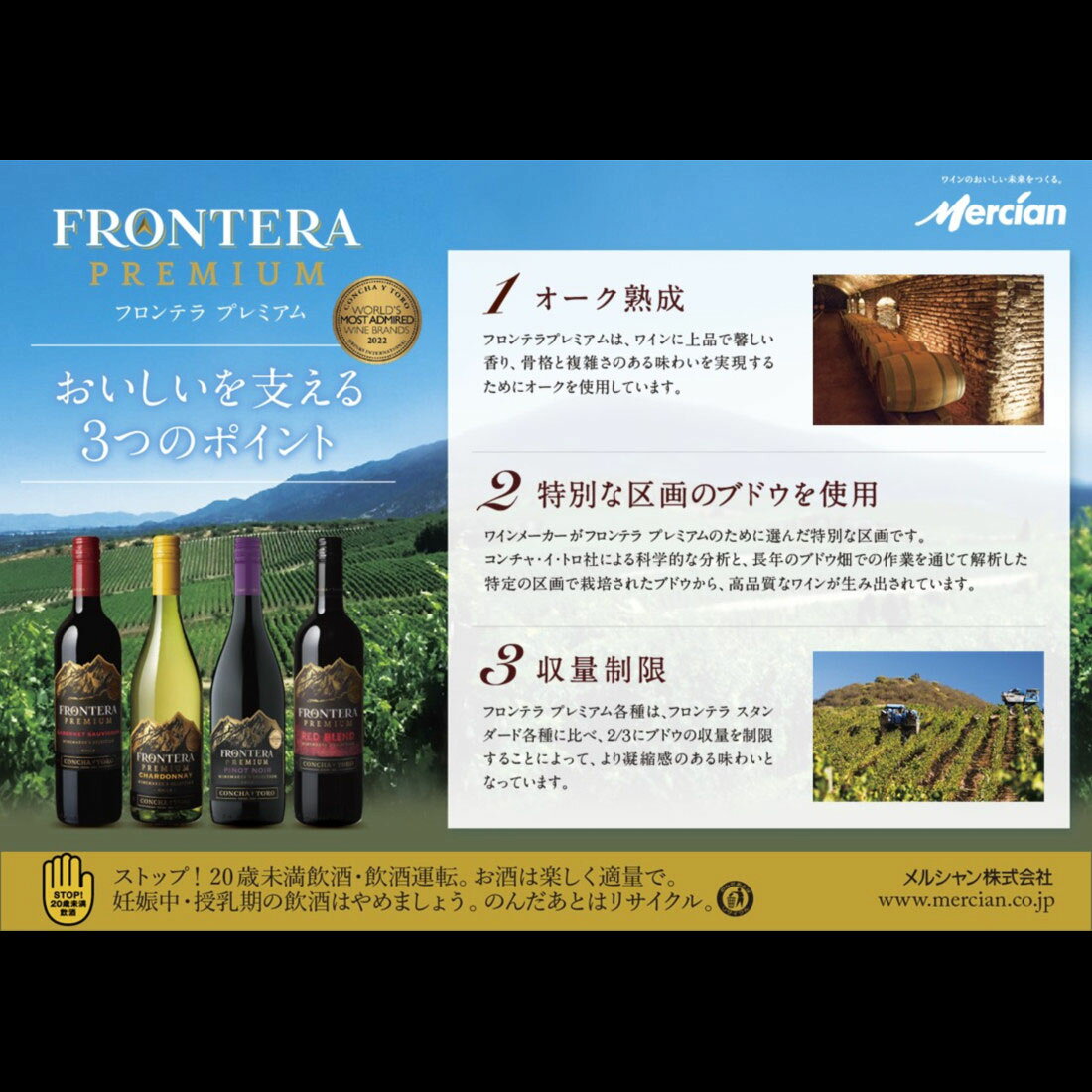 フロンテラ プレミアム シャルドネ｜楽天マート - ネットスーパー