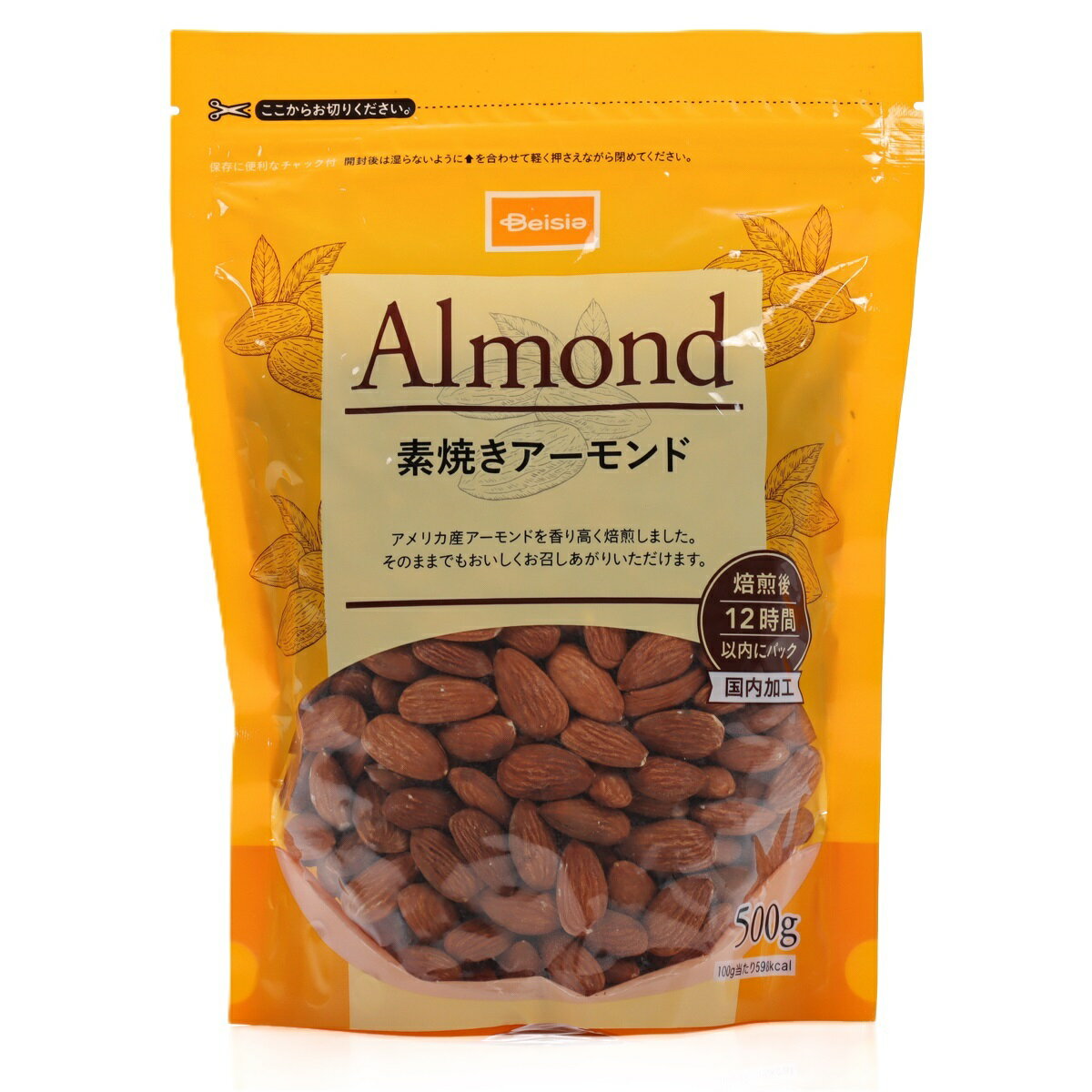 アーモンド｜楽天マート - ネットスーパー