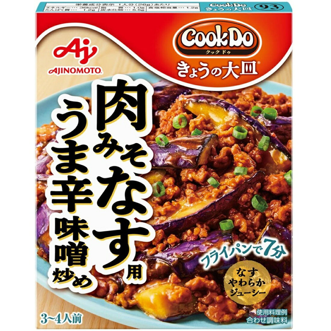 CookDoきょうの大皿肉みそなす用｜楽天マート - ネットスーパー