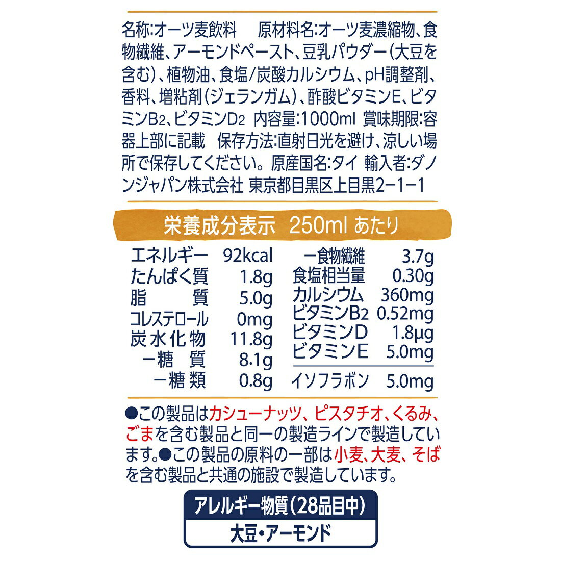 アルプロ 3種の贅沢ミックス 砂糖不使用｜楽天マート - ネットスーパー