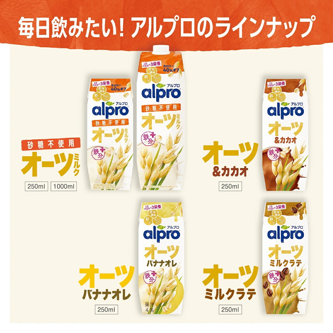 アルプロ 3種の贅沢ミックス 砂糖不使用｜楽天マート - ネットスーパー