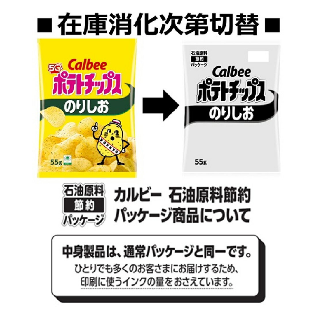 のりしお ポテトチップスのりしお｜楽天マート - ネットスーパー