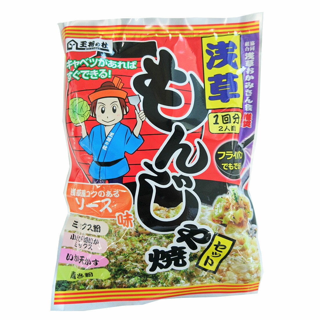 設計図 ルアー ピック もんじゃ 焼き セット 不確実 レモン 小切手