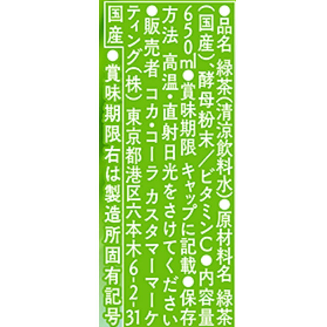 鷹 綾鷹】〔ラベルレスボトル〕綾鷹｜楽天マート - ネットスーパー