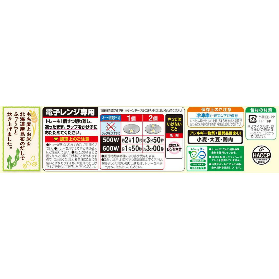 もち麦が入った枝豆こんぶおにぎり（冷凍）｜楽天マート - ネットスーパー
