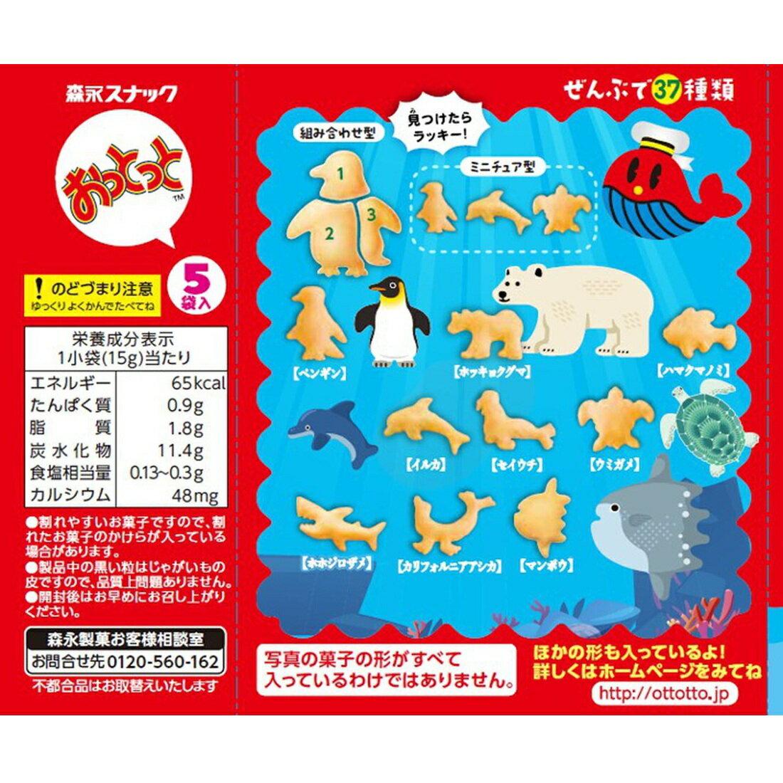 おっとっとページ おっとっと＜うすしお味＞｜楽天マート - ネットスーパー