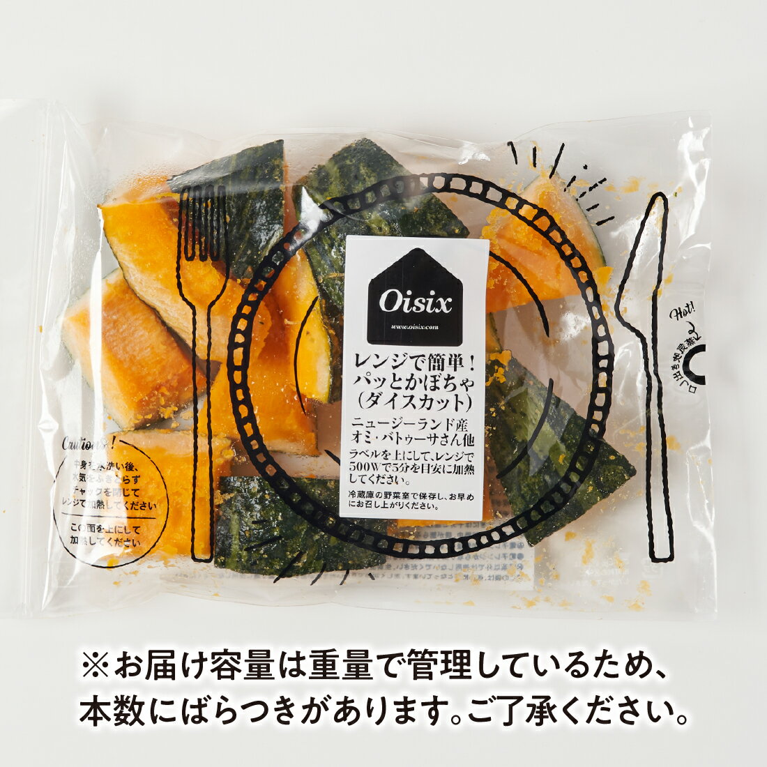 Oisix]レンジで簡単！パッとかぼちゃ｜楽天マート - ネットスーパー