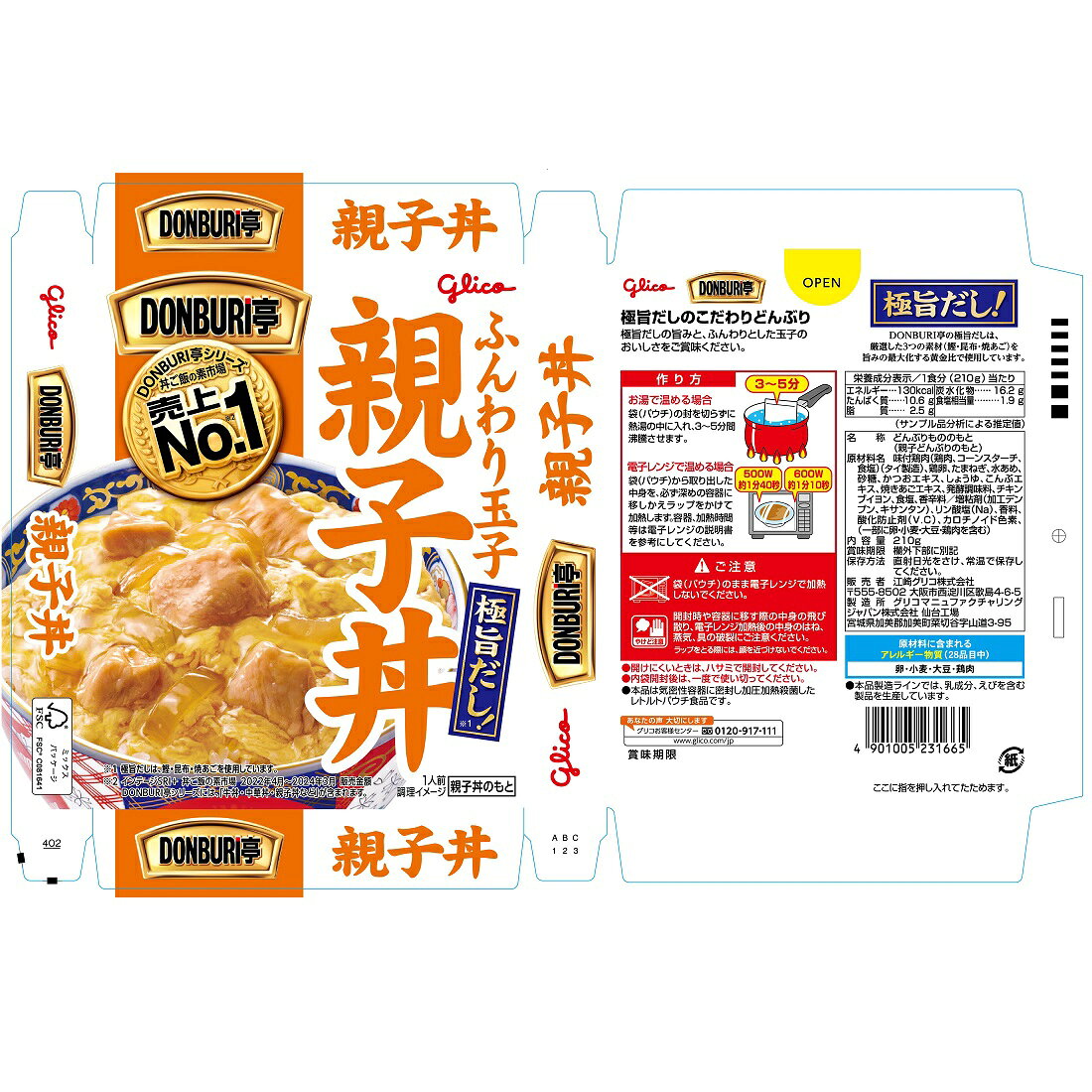 DONBURI亭 親子丼｜楽天マート - ネットスーパー
