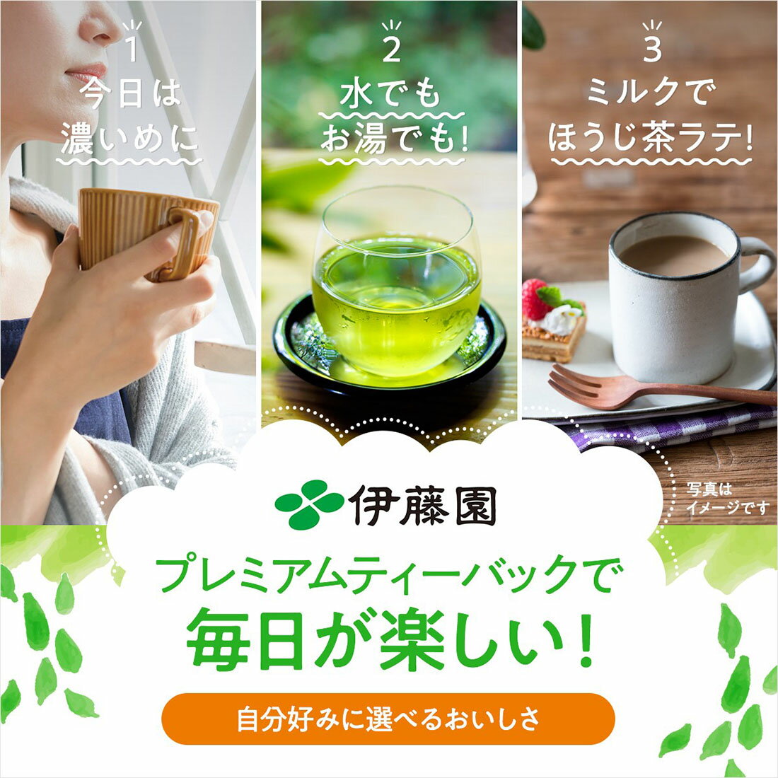 お茶入れ おーいお茶】 プレミアムティーバッグ 宇治抹茶入り緑茶｜楽天マート