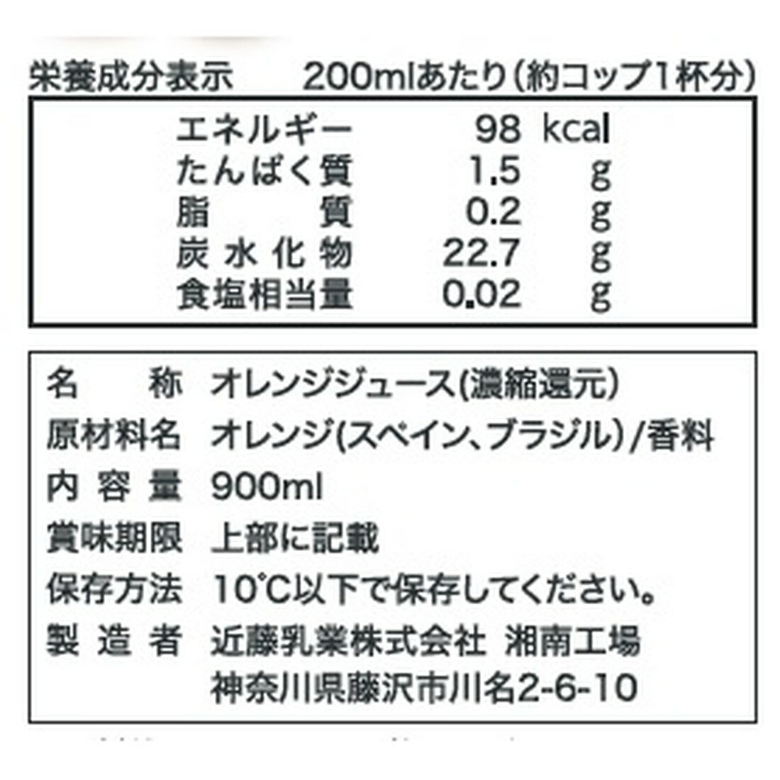 まじめな果実オレンジ100＋｜楽天マート - ネットスーパー