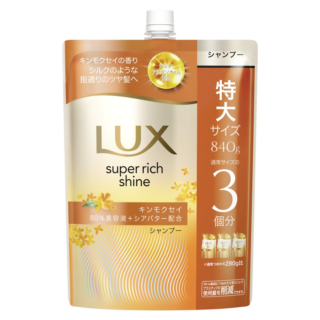 ラックス スーパーリッチシャイン キンモクセイ シャンプー つめかえ用