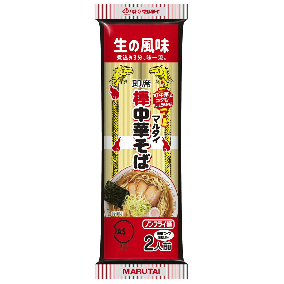 マルタイ棒中華そば｜楽天マート - ネットスーパー