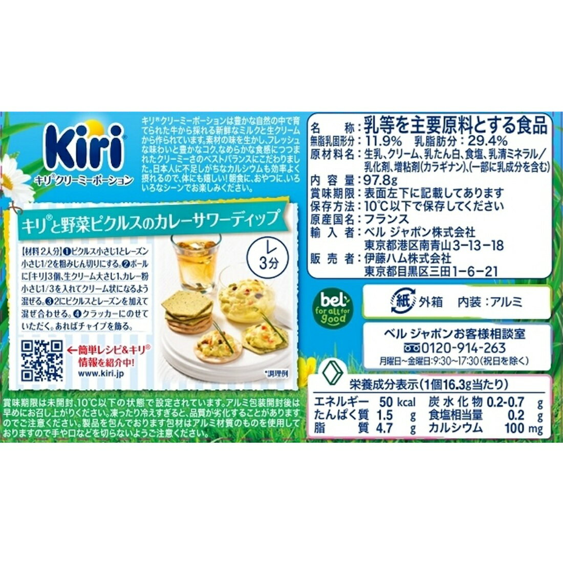 キリ クリーミーポーション｜楽天マート - ネットスーパー