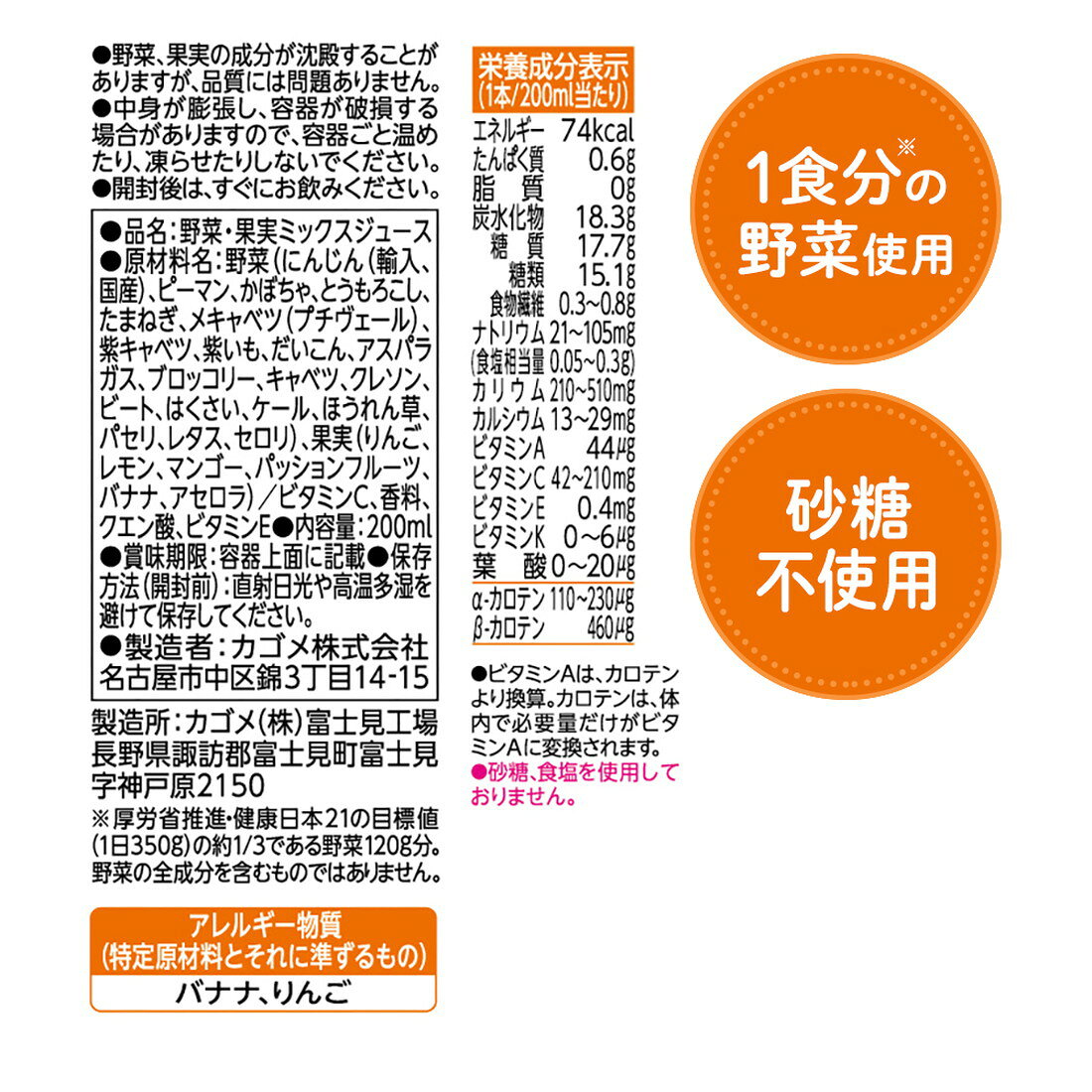 野菜生活100 マンゴーサラダ（1ケース)｜楽天マート - ネットスーパー