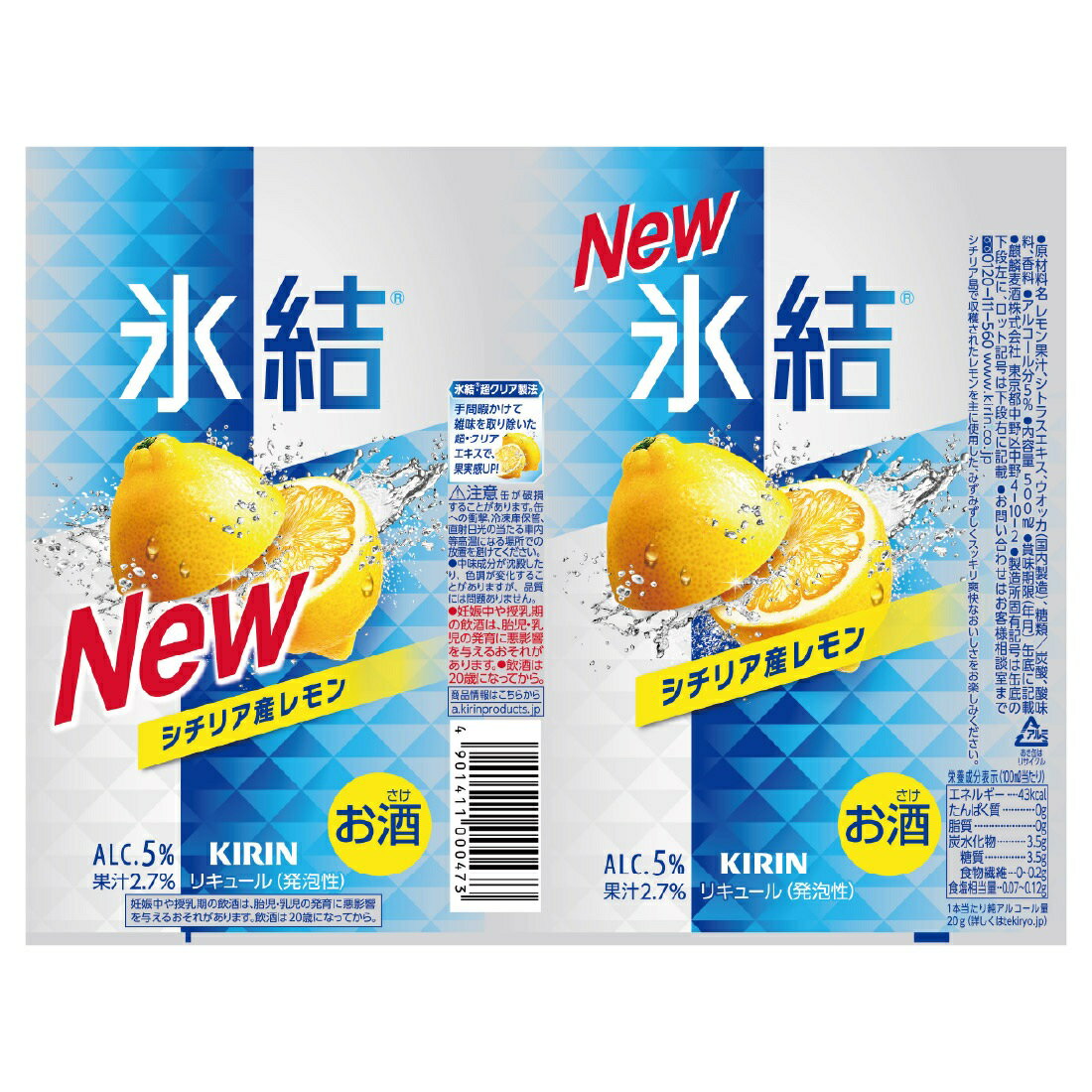 氷結 シチリア産レモン（1ケース）｜楽天マート - ネットスーパー