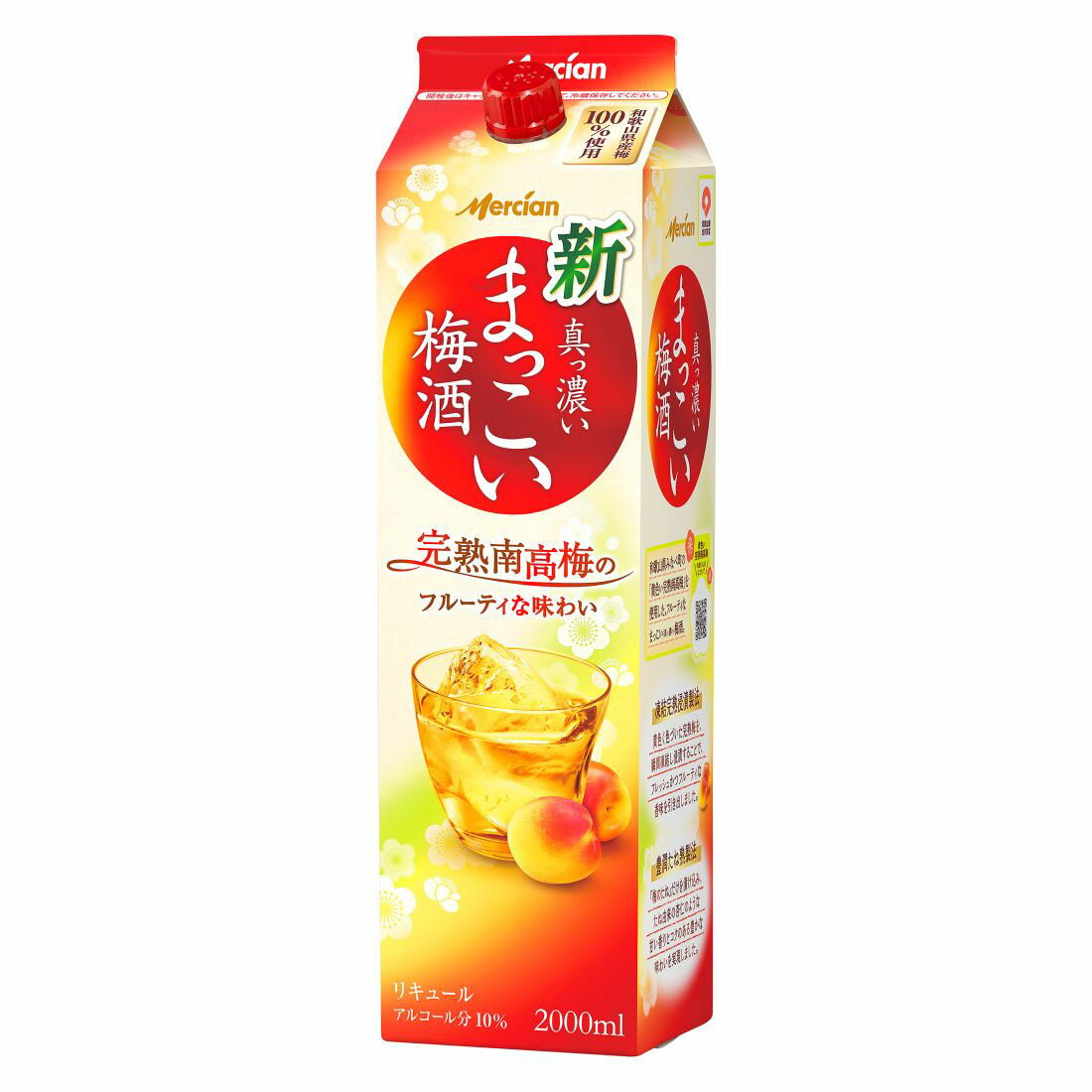 まっこい梅酒｜楽天マート - ネットスーパー