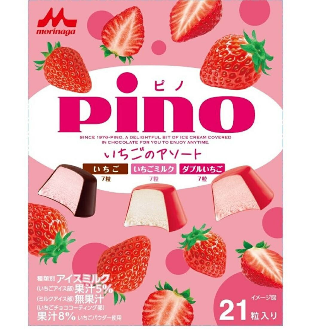 ピノ いちごのアソート（冷凍）｜楽天マート - ネットスーパー