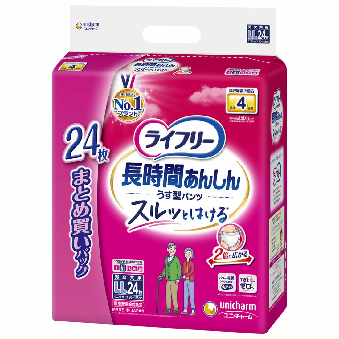 大人おむつ・パンツ（トイレ利用できる方）の宅配なら｜楽天