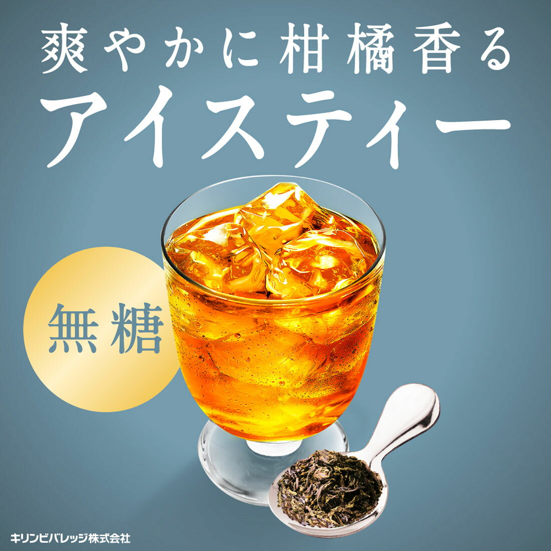 午後の紅茶 TEA SELECTION アールグレイアイスティー｜楽天マート