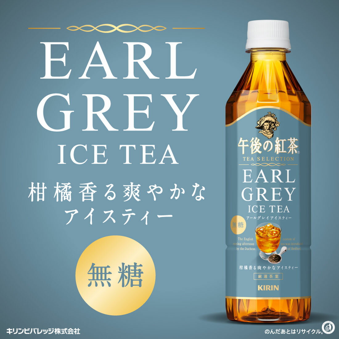 午後の紅茶 TEA SELECTION アールグレイアイスティー｜楽天マート