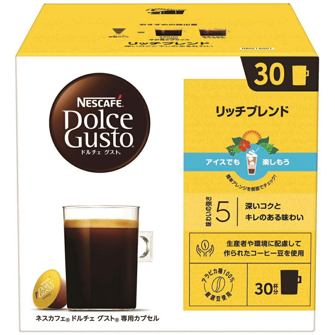 ネスカフェ ドルチェ グスト 専用カプセル リッチプレンド｜楽天マート