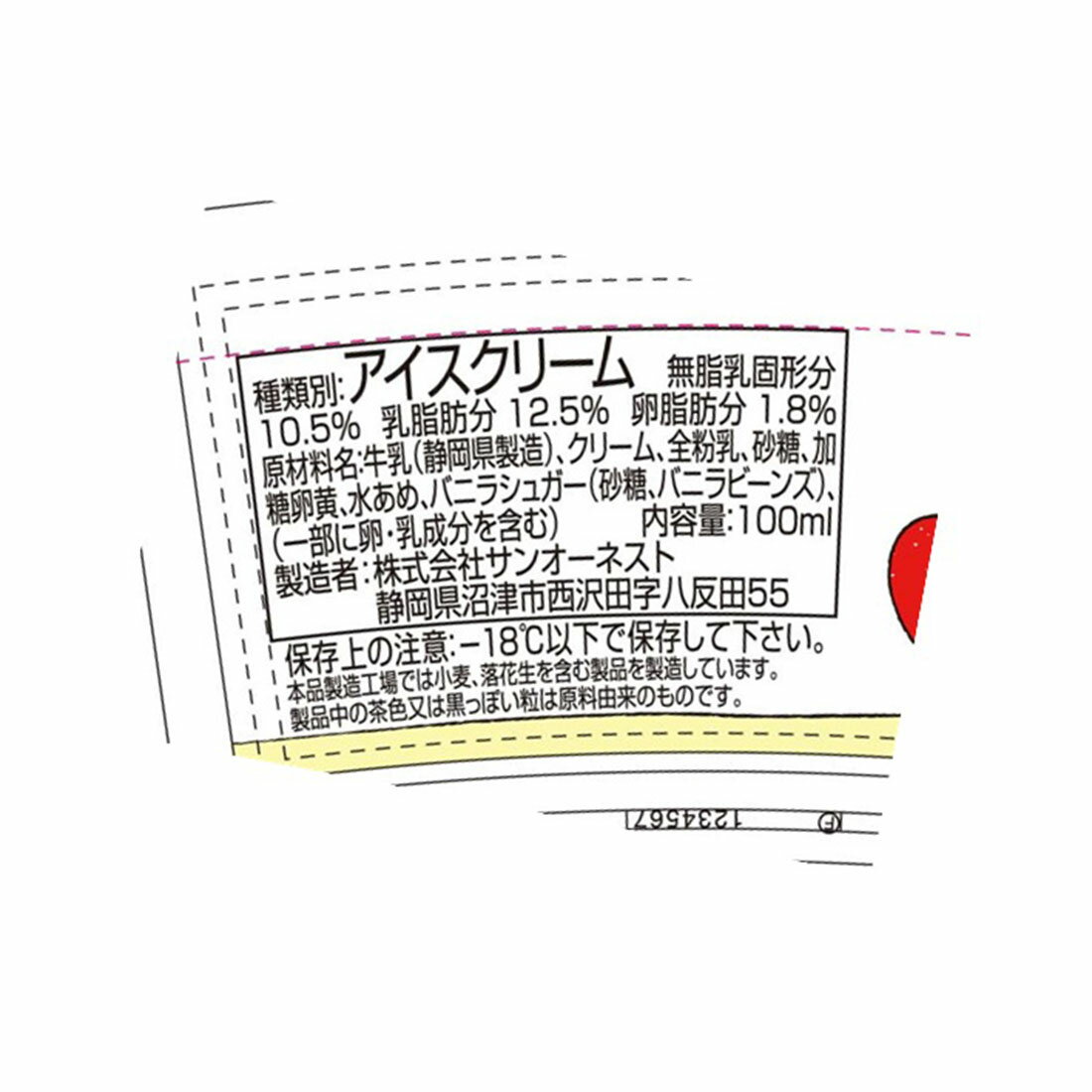 あいすくりーむページ 速度テスト / アイスクリーム211821