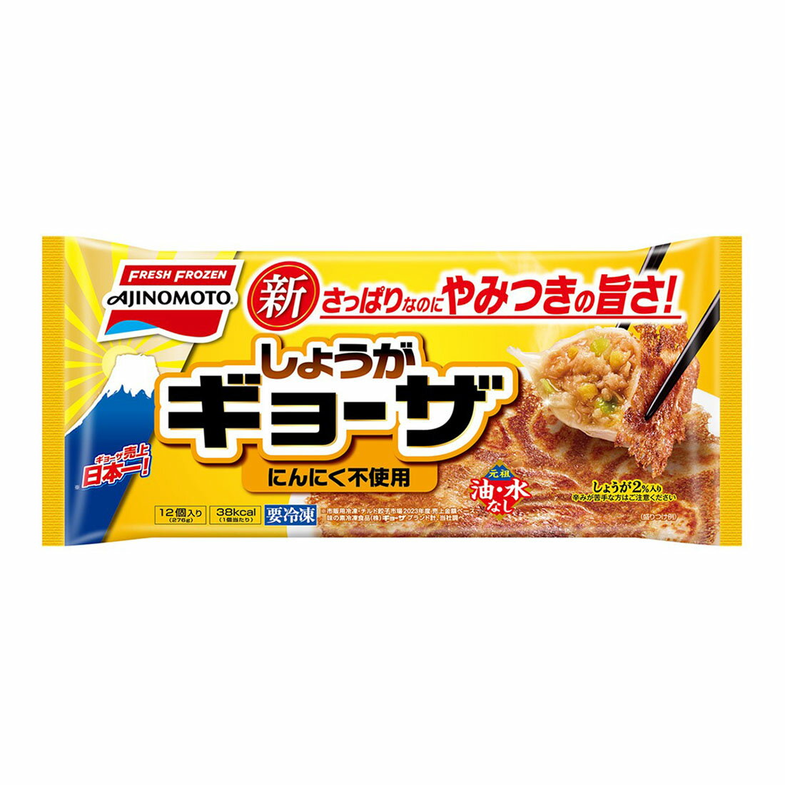 しょうがギョーザ （冷凍）｜楽天マート - ネットスーパー