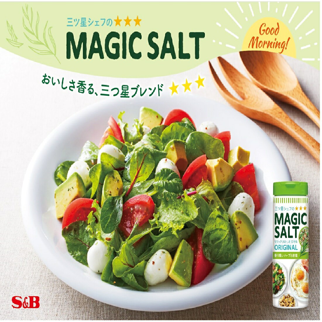 推しプライス】マジックソルト オリジナル｜楽天マート - ネットスーパー