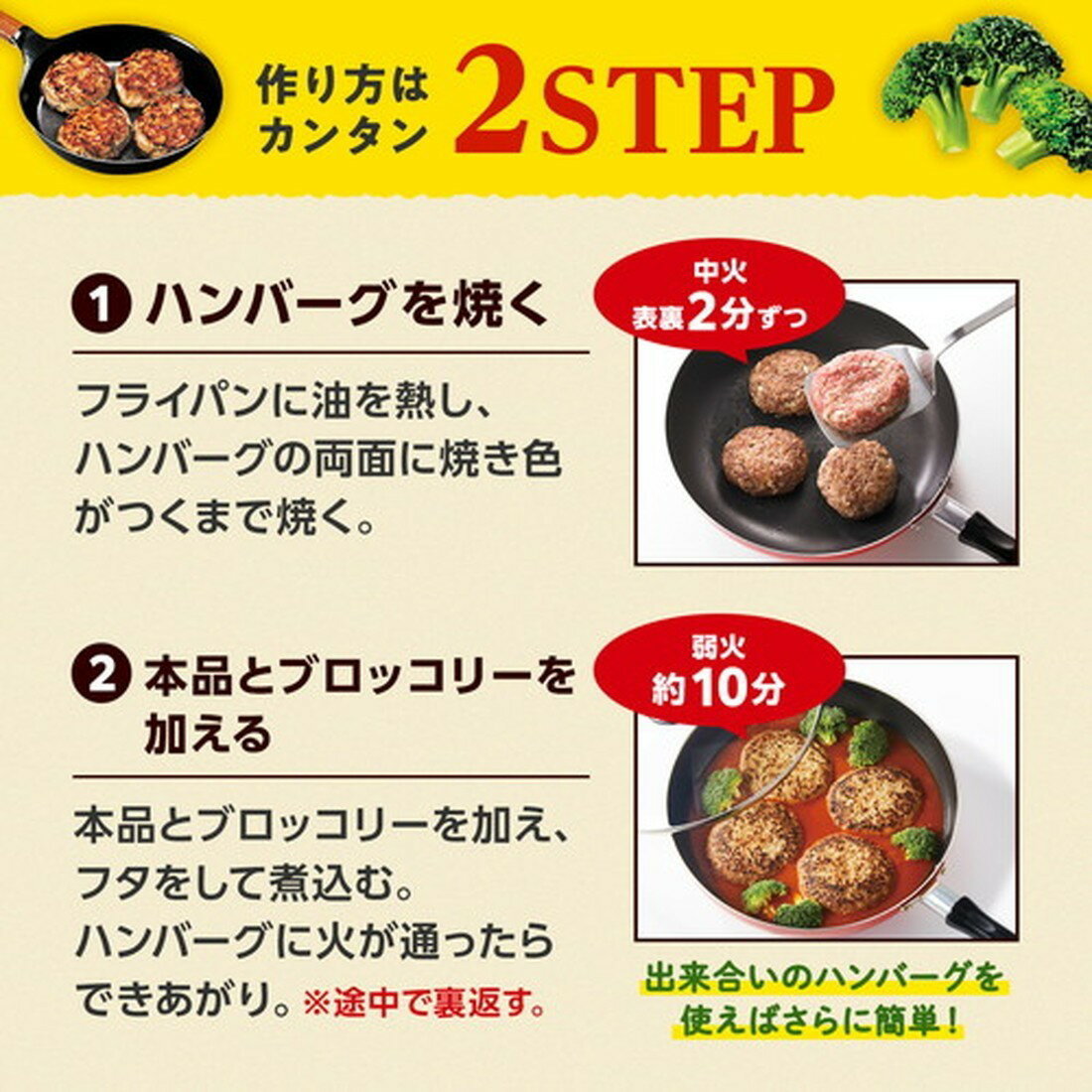 じょうずに野菜 煮込みハンバーグ用ソース｜楽天マート - ネットスーパー