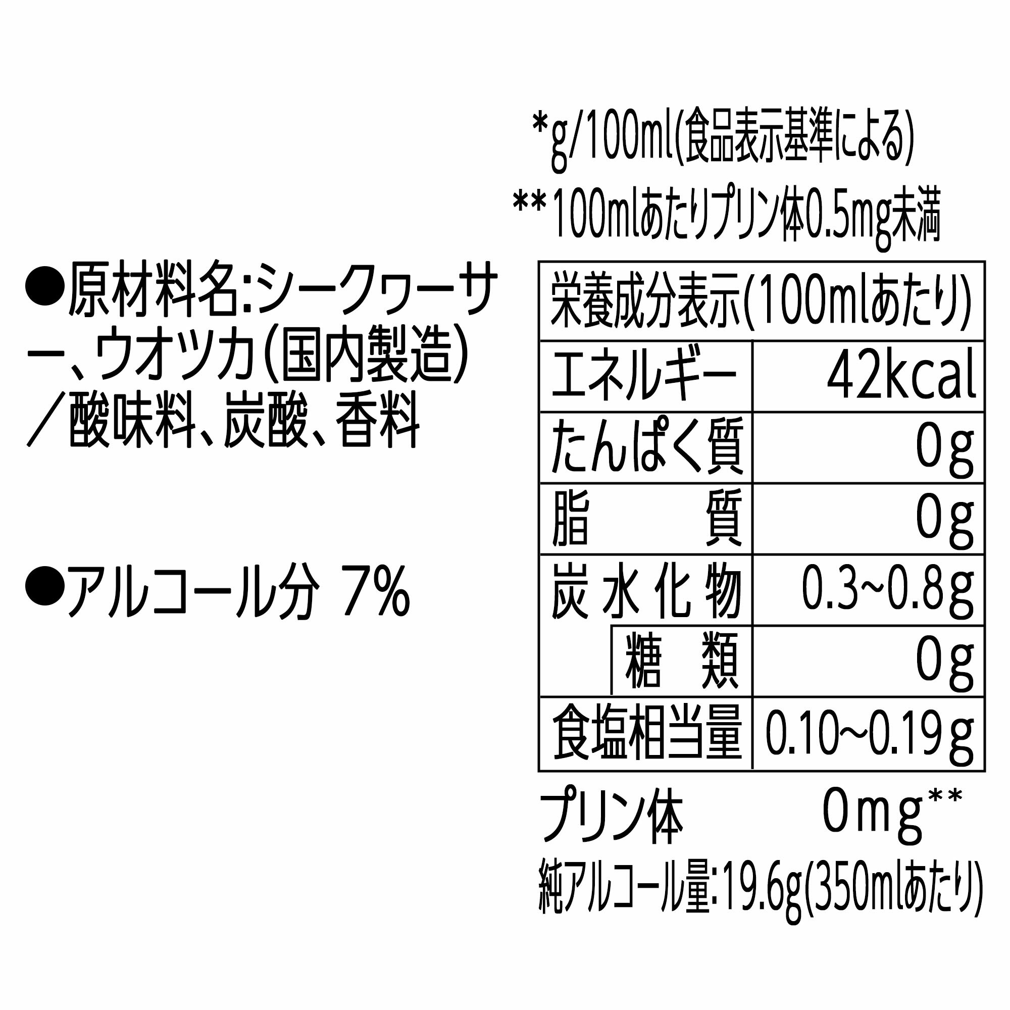 黒幸送料分 196 無糖 ダブルシークヮーサー｜楽天マート - ネットスーパー
