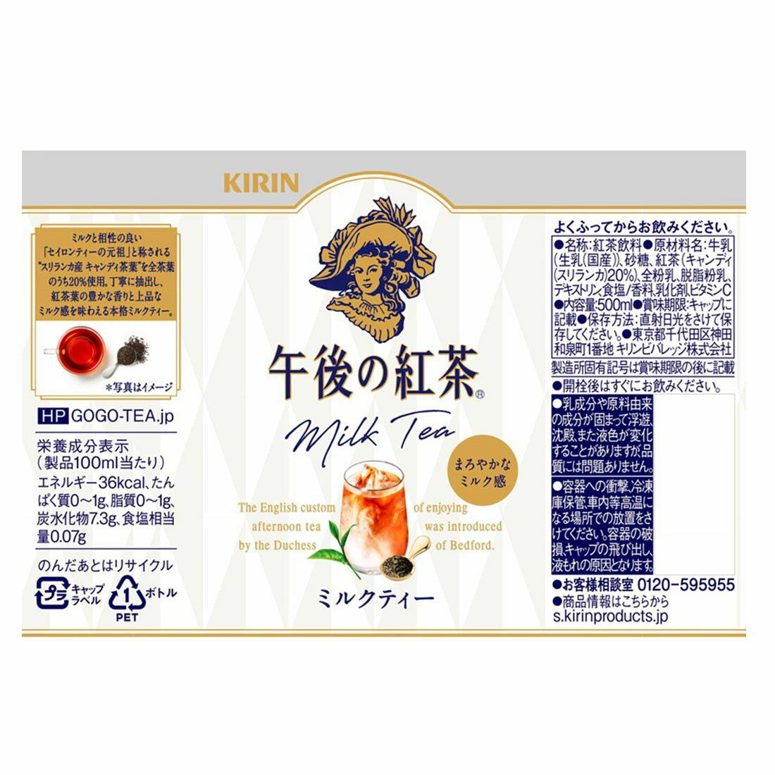 午後の紅茶 ミルクティー（1ケース）｜楽天マート - ネットスーパー