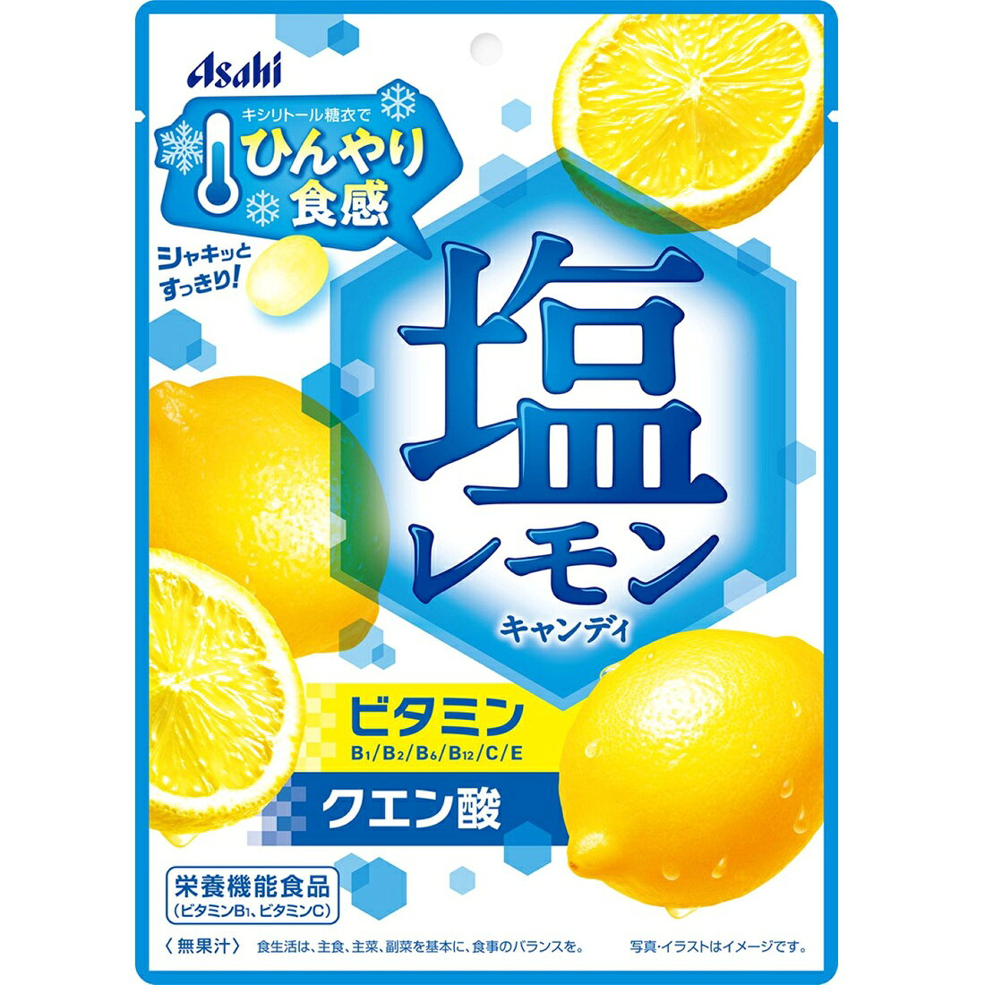 塩レモンキャンディ｜楽天マート - ネットスーパー