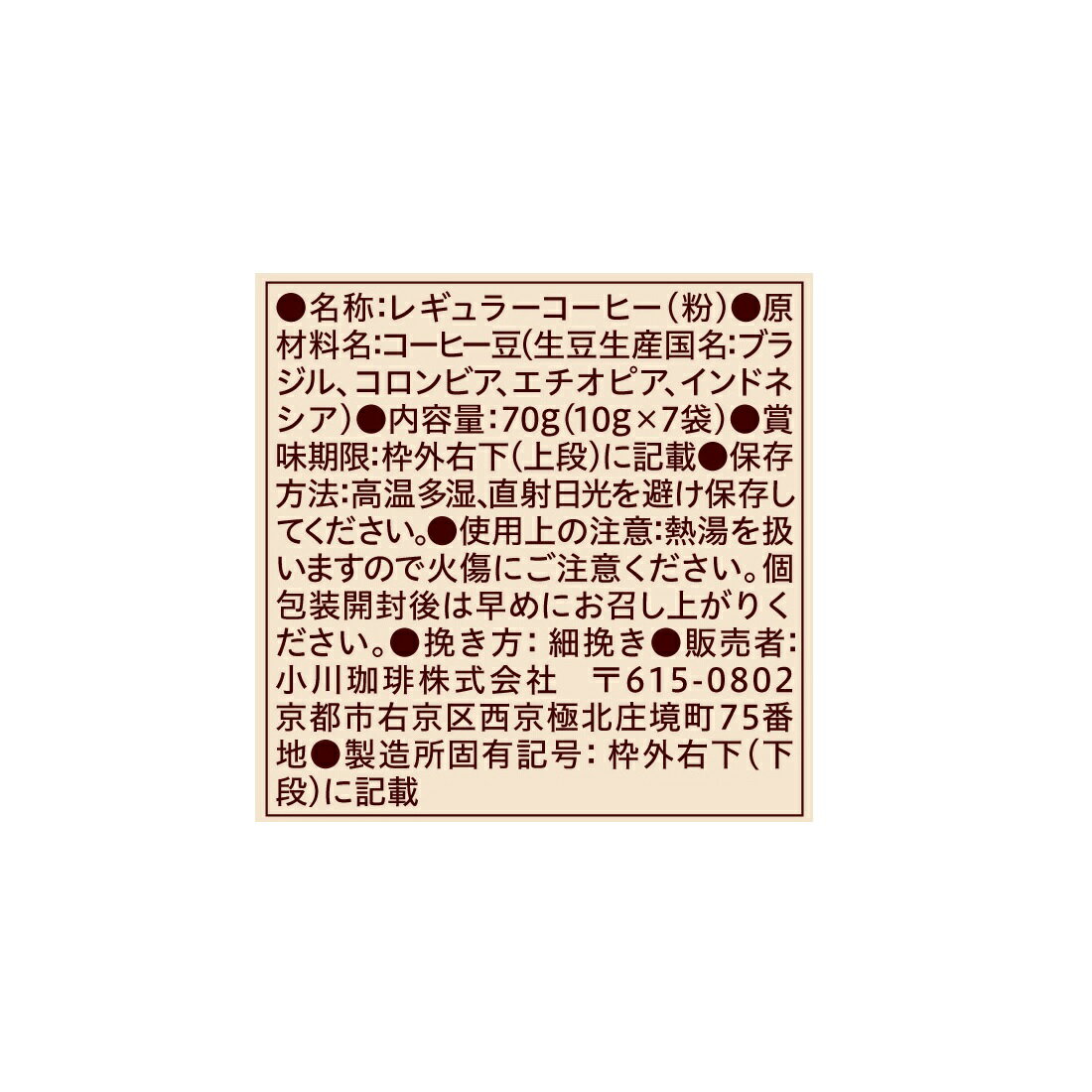 コーヒーショップブレンド ドリップコーヒー｜楽天マート