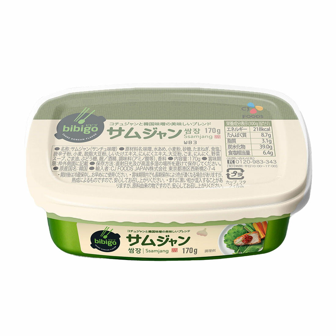 bibigo サムジャン｜楽天マート - ネットスーパー