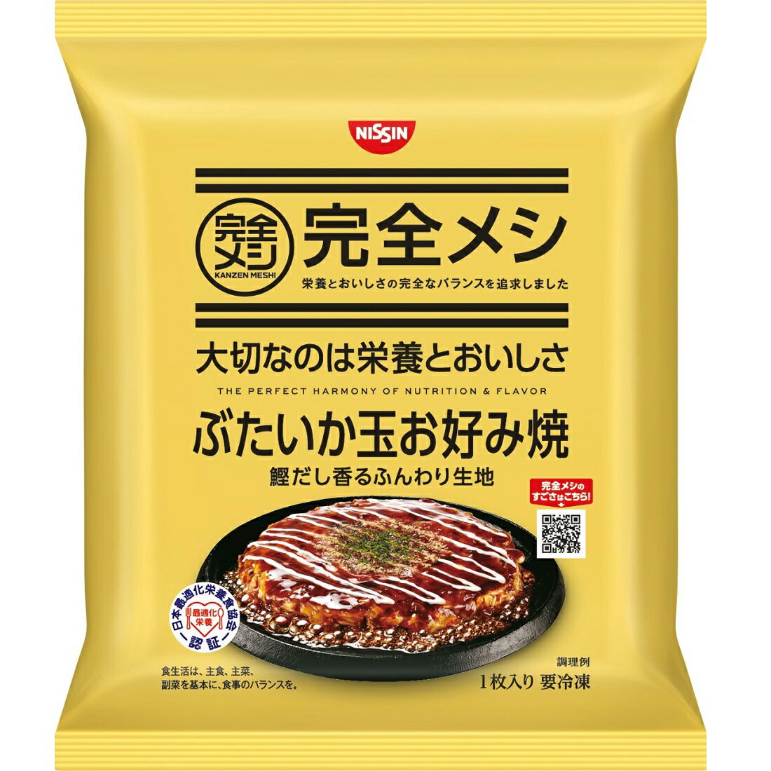 本日の逸品 麻婆茄子 中辛｜楽天マート - ネットスーパー