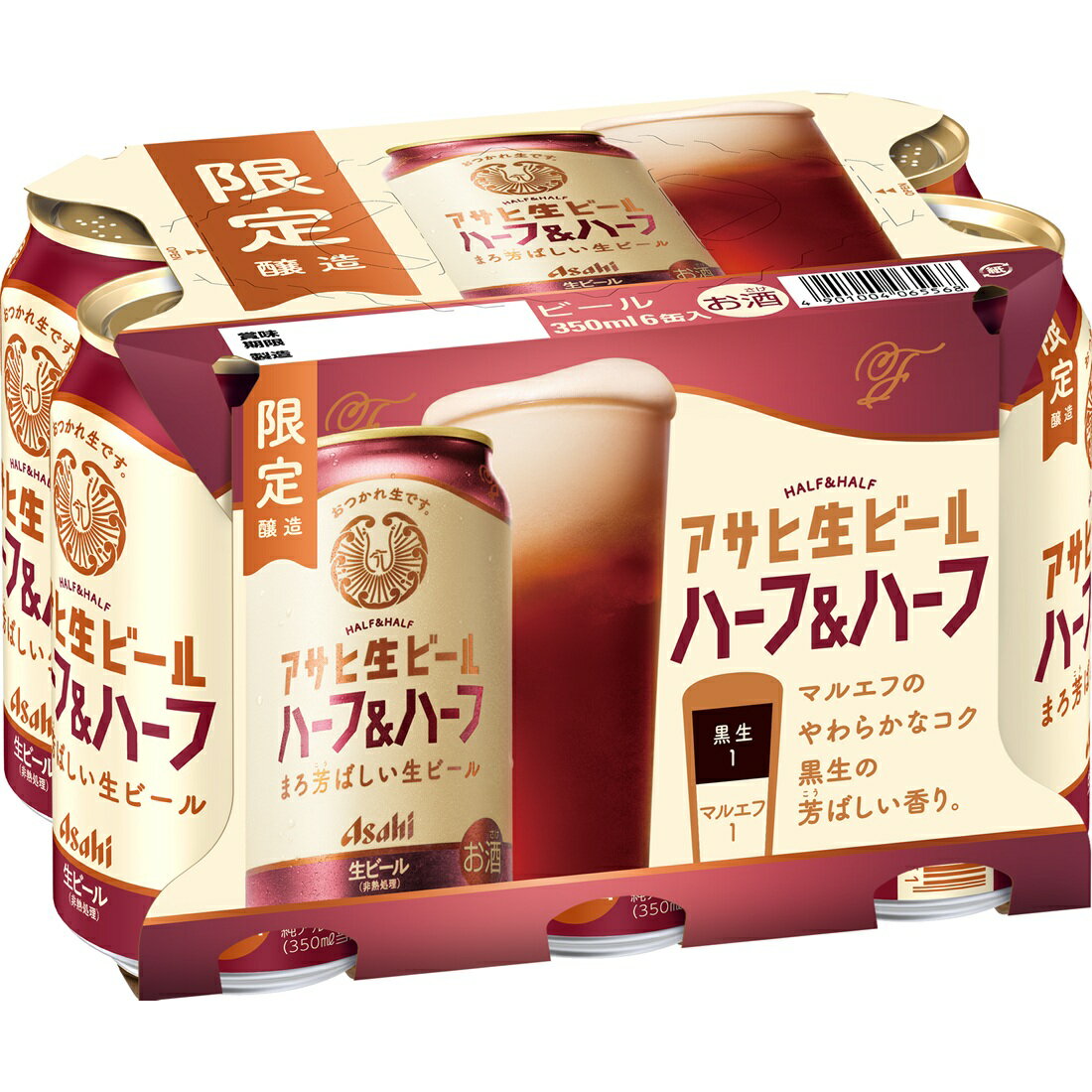 アサヒ生ビールハーフ＆ハーフ缶｜楽天マート - ネットスーパー