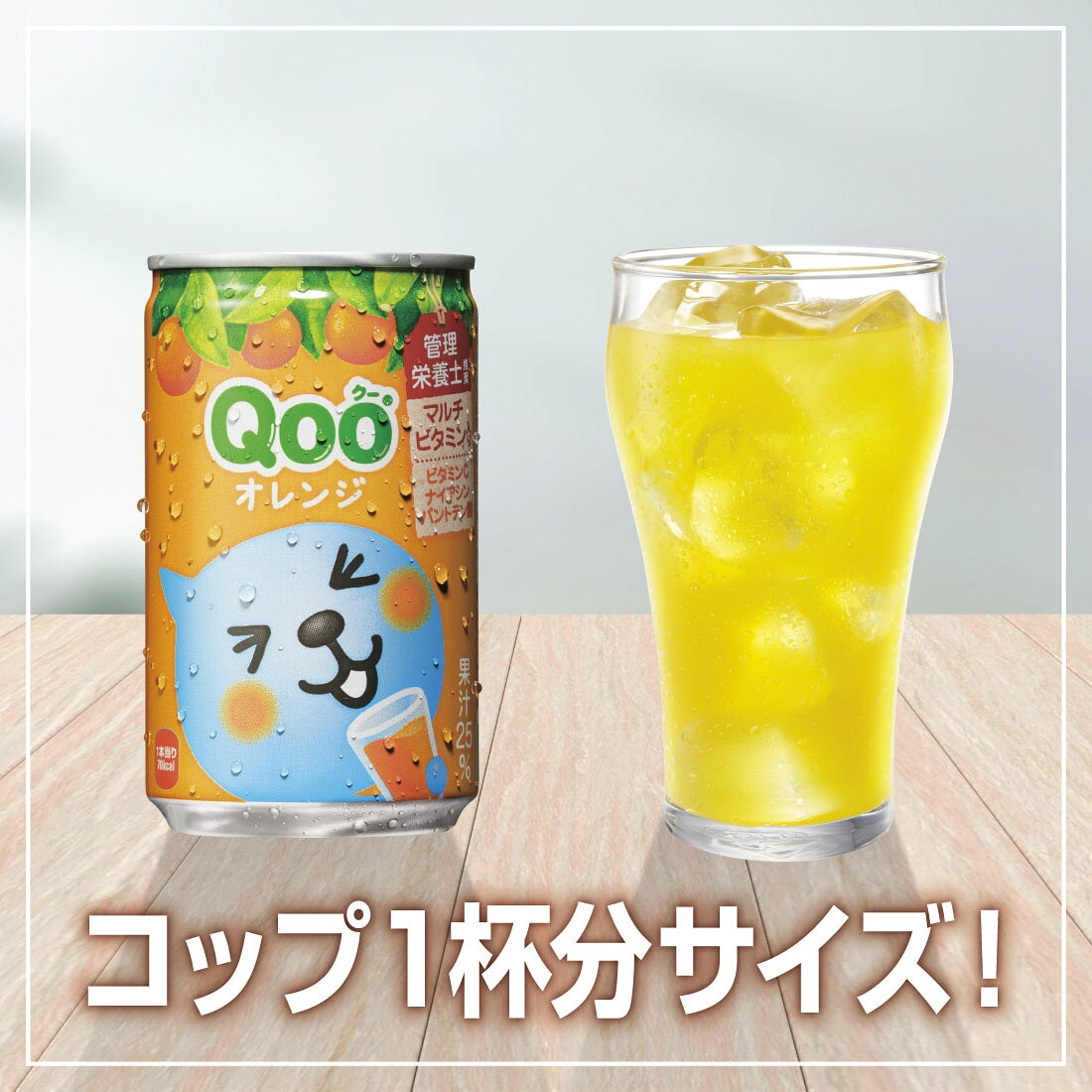 Qoo オレンジ｜楽天マート - ネットスーパー