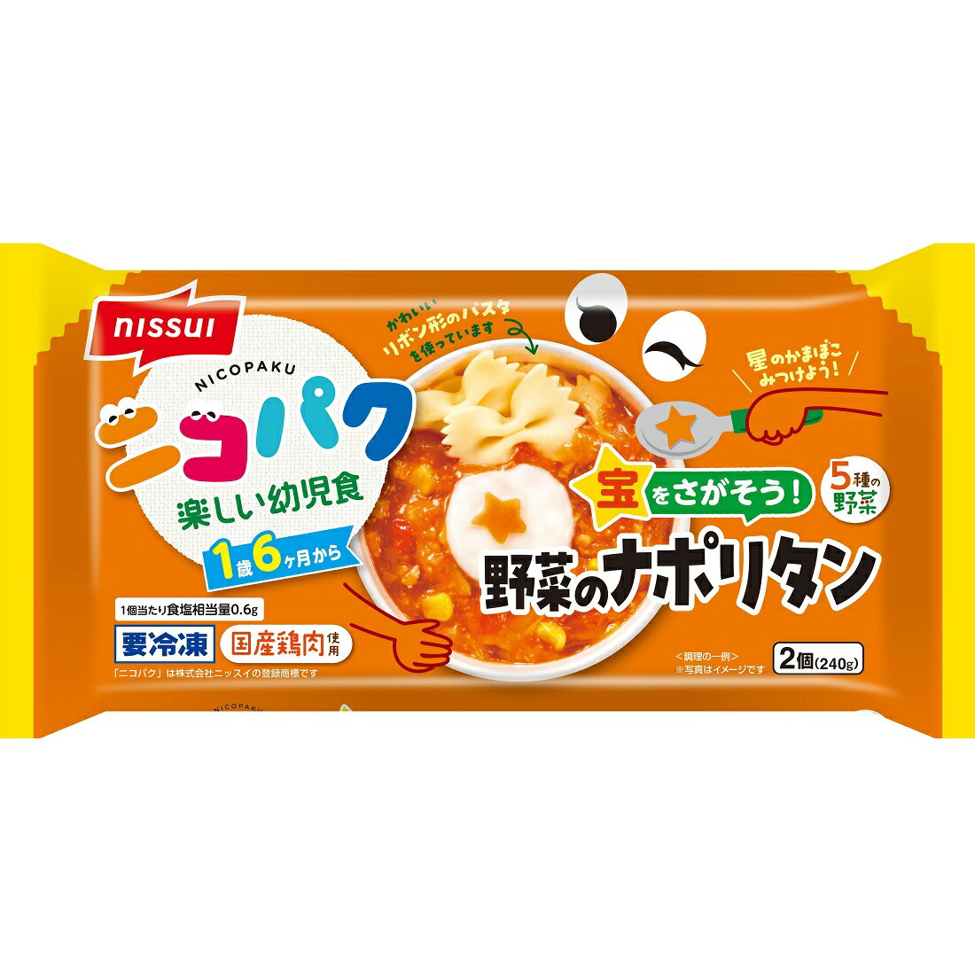 宝をさがそう野菜のナポリタン（冷凍）｜楽天マート - ネットスーパー