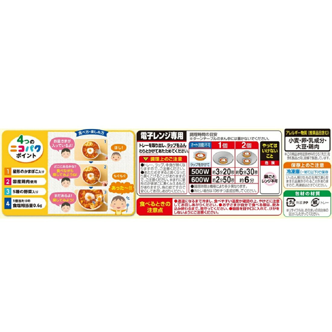 【ナポリタン】MINI PUUF 2点セット 宝をさがそう野菜のナポリタン（冷凍）｜楽天マート - ネットスーパー