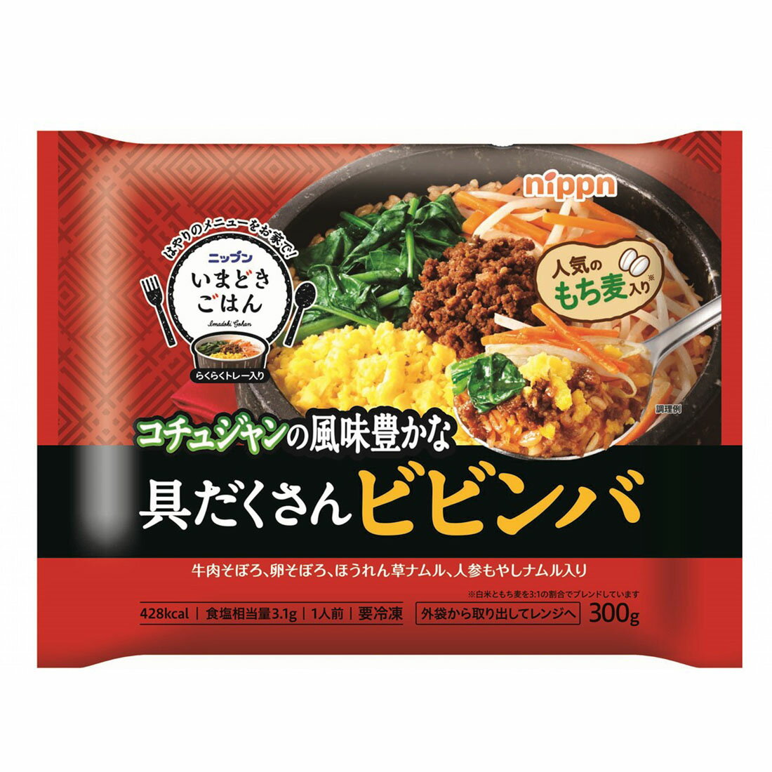 いまどきごはん コチュジャンの風味豊かな具だくさんビビンバ （冷凍