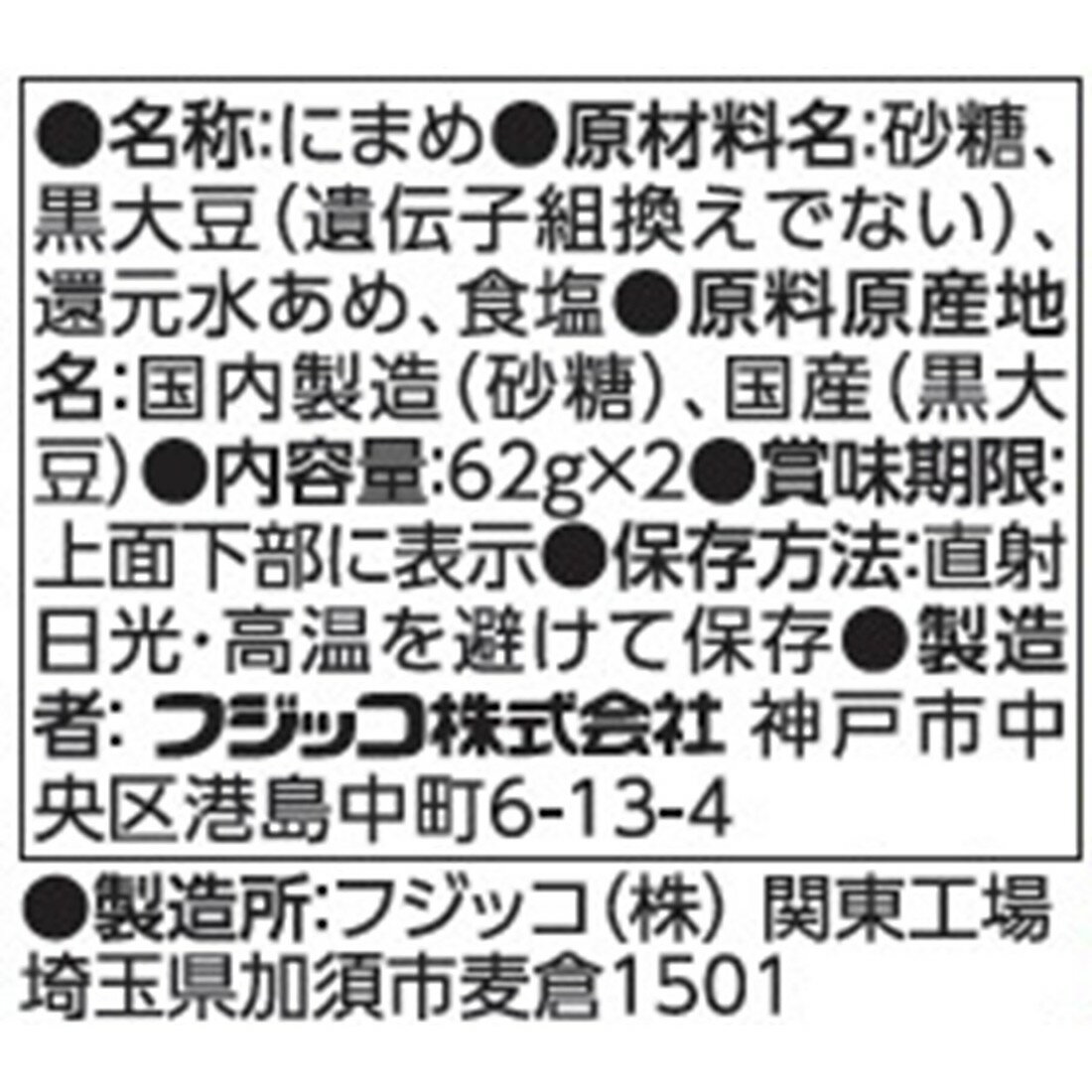 おまめさん追加分 おまめさん 豆小鉢 黒豆｜楽天マート - ネットスーパー