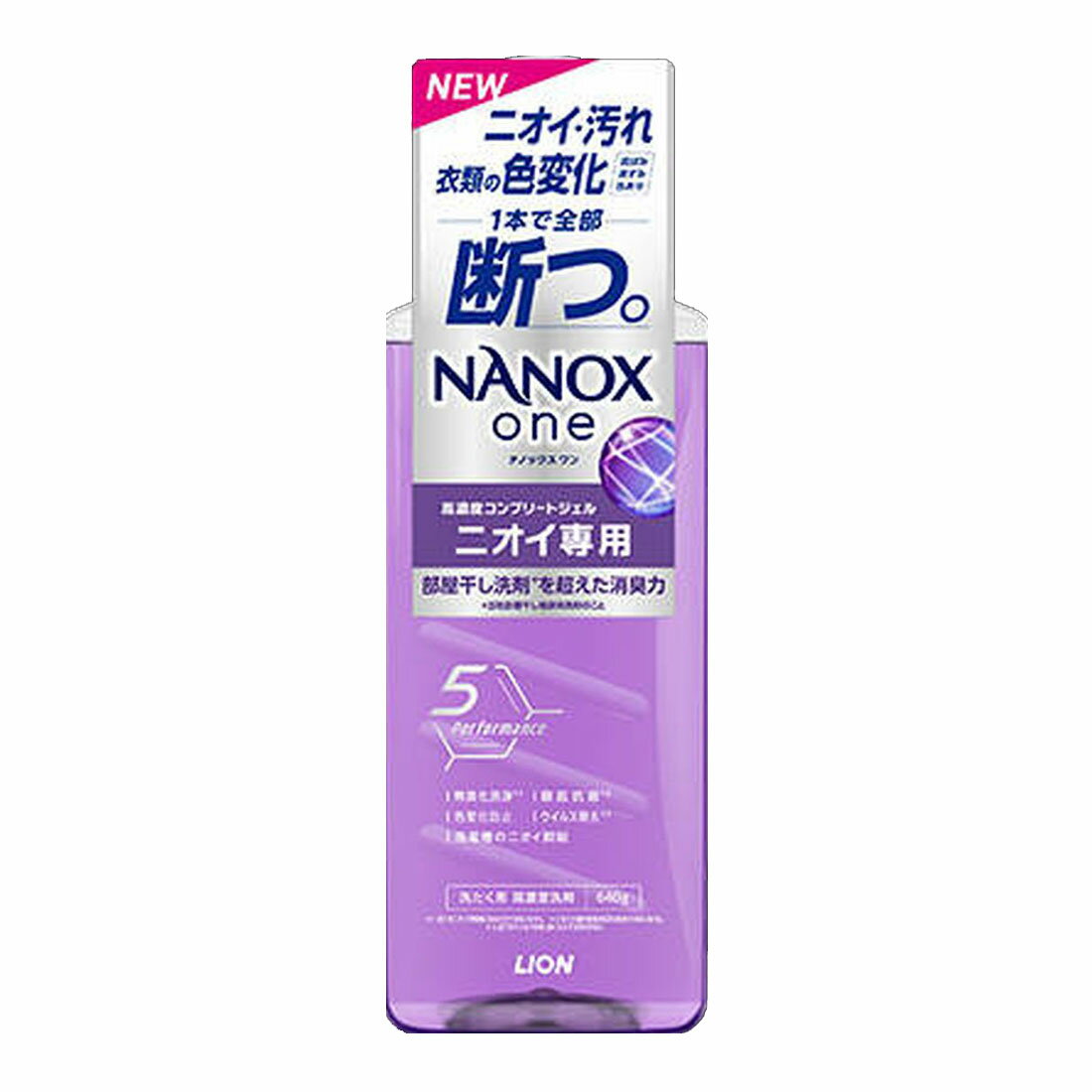 NANOX one ニオイ専用 液体洗剤　6箱 NANOX one ニオイ専用 | 製品情報 | ライオンハイジーン株式会社