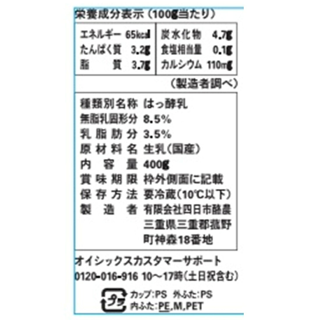 Oisix][砂糖不使用] 鈴鹿山麓プロバイオティクスヨーグルト｜楽天
