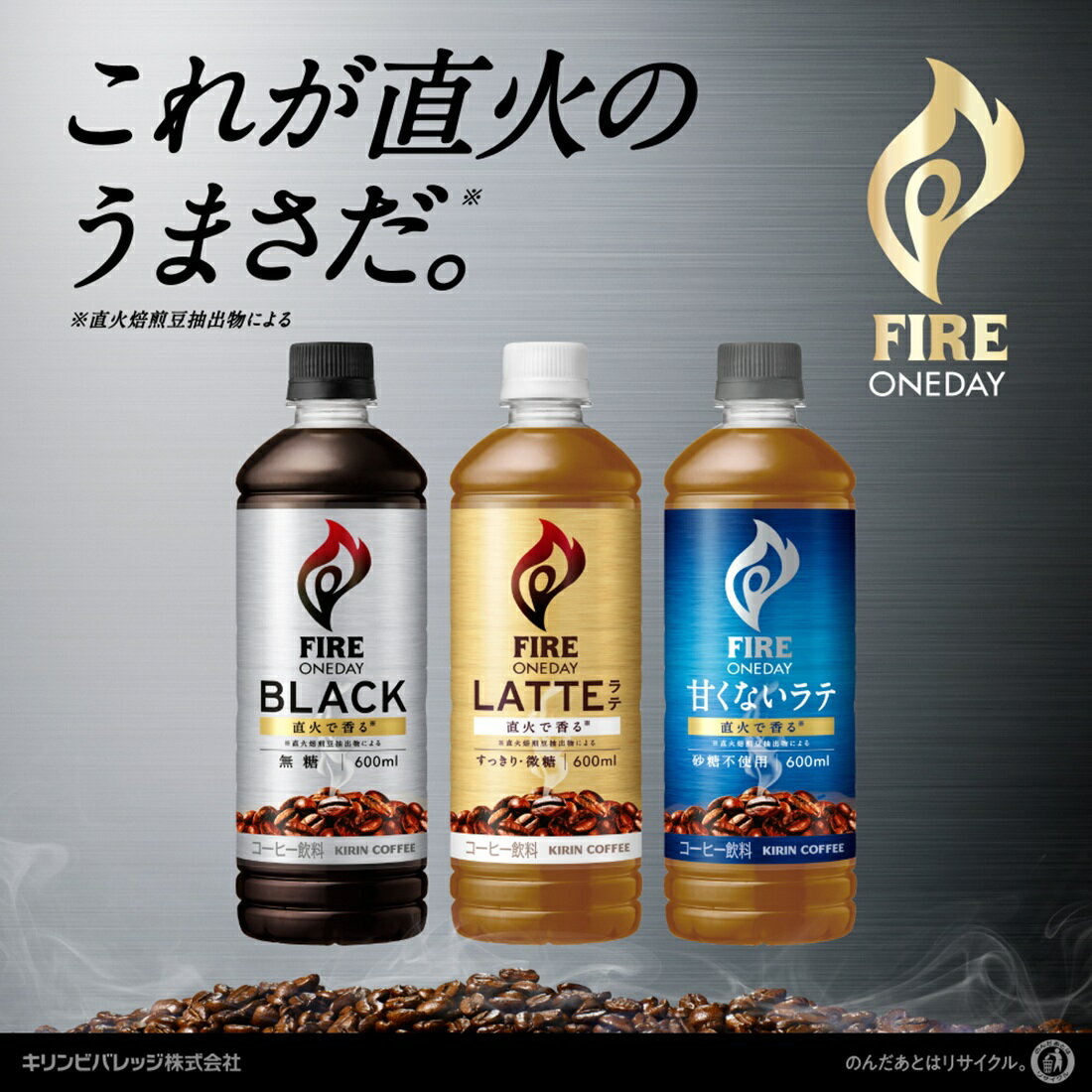 ファイア ワンデイ ブラック [無糖]｜楽天マート - ネットスーパー