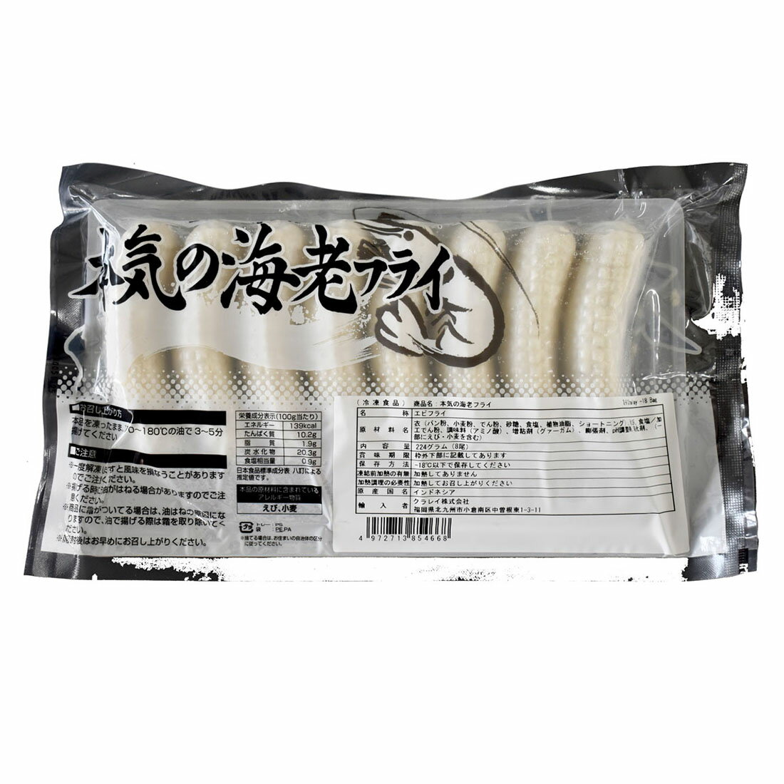 えびふらい　オーダー品 薄衣！本気の海老フライ（冷凍）｜楽天マート - ネットスーパー