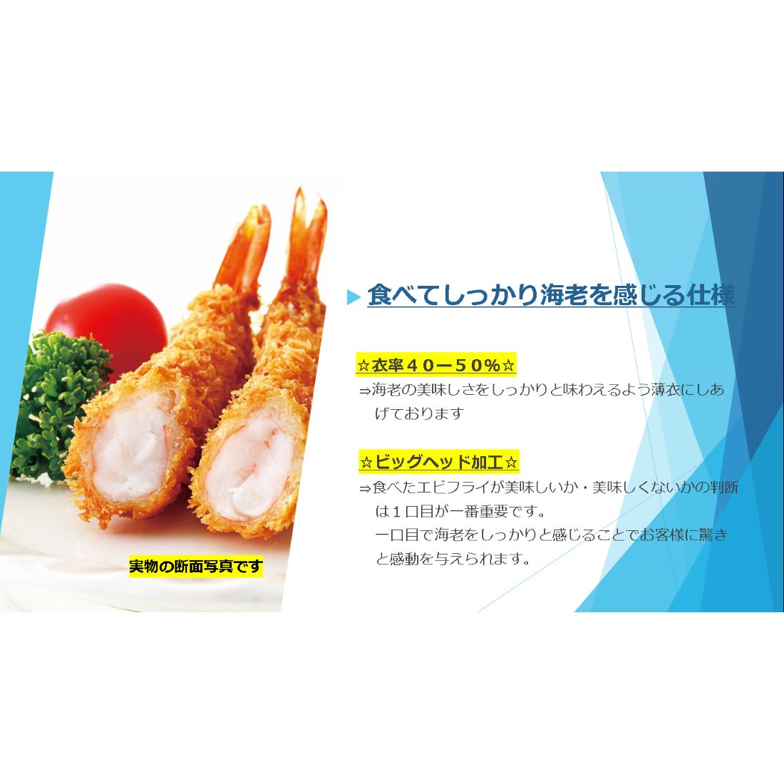 築地社員食堂 まかないエビフライ（冷凍）｜楽天マート - ネットスーパー