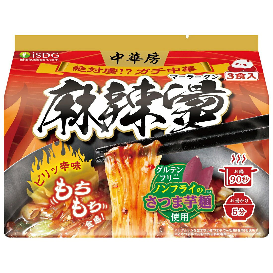 中華房 即席春雨 麻辣湯（袋麺）｜楽天マート - ネットスーパー